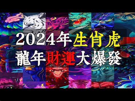 屬虎2023運勢